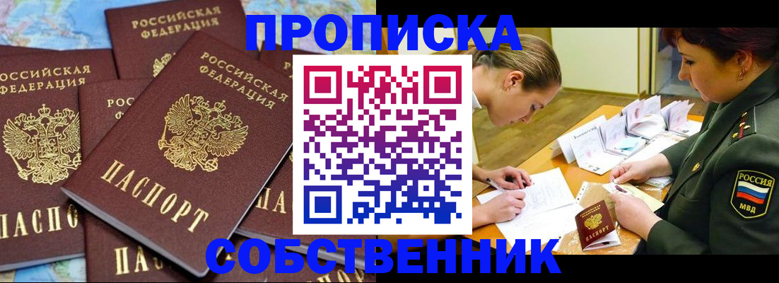 временная регистрация законно в Немане